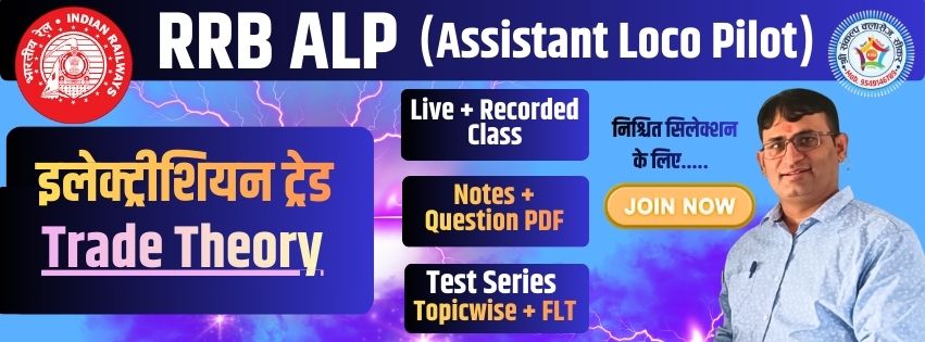 ALP PREVIOUS YEAR PAPER/8.jpg